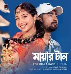 Download Mayar Tan Porshi, Arnob Ul Islam mp3 song, Mayar Tan Porshi, Arnob Ul Islam full album download