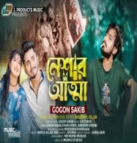 Download Nesha Namer Ponno Gogon Sakib mp3 song, Nesha Namer Ponno Moder Nalkup Gogon Sakib full album download