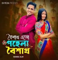 Download Boishakh Alo Pohela Boishakh Rashidul Islam mp3 song, Boishakh Alo Pohela Boishakh Rashidul Islam full album download