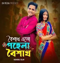 Rashidul Islam mp3 songs download,Rashidul Islam Albums and top 20 songs download