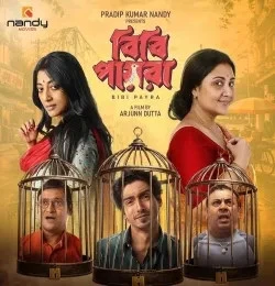 Download Boddo Golmele Anindya Chattopadhyay mp3 song, Boddo Golmele Anindya Chattopadhyay full album download