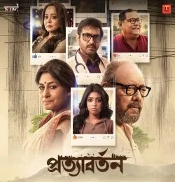 Download Sonar Meye Iman Chakraborty, Arpita Chakraborty, Usri Banerjee mp3 song, Sonar Meye Iman Chakraborty, Arpita Chakraborty, Usri Banerjee full album download