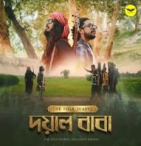 Download Doyal Baba The Folk Diaryz, Arkadeep Mishra mp3 song, Doyal Baba The Folk Diaryz, Arkadeep Mishra full album download