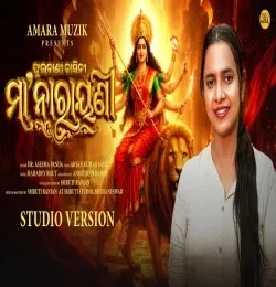 Download Maa Narayani Aseema Panda mp3 song, Maa Narayani Aseema Panda full album download