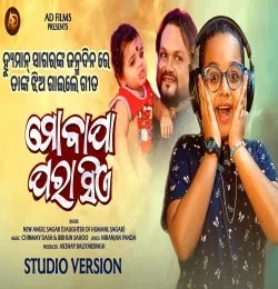 Download Mo Bapa Para Sie New Angel Sagar mp3 song, Mo Bapa Para Sie New Angel Sagar full album download