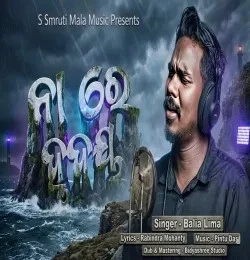 Download Na Re Hrudaya Balia Lima mp3 song