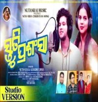 Download STUTI PRASANSA Nutan raj Pani, Alhadini Limma mp3 song, STUTI PRASANSA Nutan raj Pani, Alhadini Limma full album download