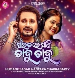Humane Sagar and Antara Chakrabarty mp3 songs download,Humane Sagar and Antara Chakrabarty Albums and top 20 songs download