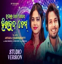 Download BULEI NEBI TOTE HIAKUD DAM Antara Chakraborty, S Jitu mp3 song, BULEI NEBI TOTE HIAKUD DAM Antara Chakraborty, S Jitu full album download