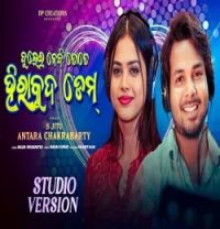 Antara Chakraborty and S Jitu mp3 songs download,Antara Chakraborty and S Jitu Albums and top 20 songs download