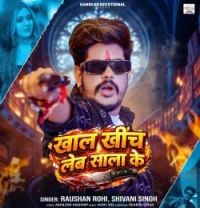 Download Khal Khinch Leb Sala Ke Raushan Rohi, Shivani Singh mp3 song, Khal Khinch Leb Sala Ke Raushan Rohi, Shivani Singh full album download