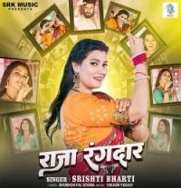 Download Raja Rangdar Srishti Bharti mp3 song, Raja Rangdar Srishti Bharti full album download