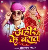 Eeshu Lal Yadav mp3 songs download,Eeshu Lal Yadav Albums and top 20 songs download
