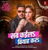 Download Sab Kaila Byaah Kara Ankush Raja , Shilpi Raj mp3 song, Sab Kaila Byaah Kara Ankush Raja , Shilpi Raj full album download