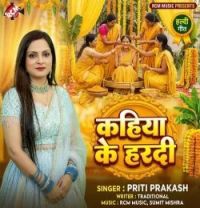 Download Kahiya Ke Hardi Priti Prakash mp3 song, Kahiya Ke Hardi Priti Prakash full album download