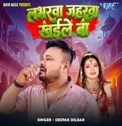 Deepak Dildar mp3 songs download,Deepak Dildar Albums and top 20 songs download