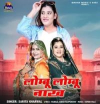 Download Lombu Lombu Naakh Sarita Kharwal mp3 song