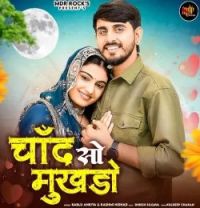 Download Chand So Mukhdo Bablu Ankiya and Rashmi Nishad mp3 song