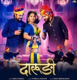 Renu Rangili mp3 songs download,Renu Rangili Albums and top 20 songs download