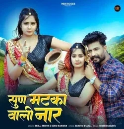 Download Sun Matka Wali Naar Bablu Ankiya, Sonu Kanwar mp3 song, Sun Matka Wali Naar Bablu Ankiya, Sonu Kanwar full album download