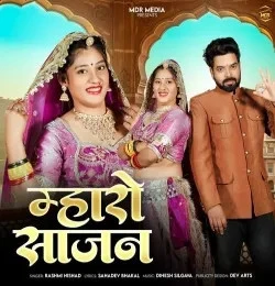 Download Maharo Sajan Rashmi Nishad mp3 song, Maharo Sajan Rashmi Nishad full album download