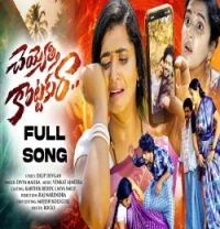Download CHEYETHI KOTTAKURA DIVYA MALLIKA mp3 song, CHEYETHI KOTTAKURA DIVYA MALLIKA full album download