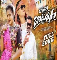 Download BONAGIRI BOTTU SISA Sneha mp3 song, BONAGIRI BOTTU SISA Sneha full album download