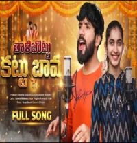 Download Thalibottu Kattu Bava Hanumanth Yadhav, Vagdevi mp3 song, Thalibottu Kattu Bava Hanumanth Yadhav, Vagdevi full album download