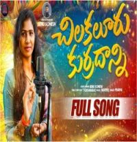 Download Chilakaluri Kurradanni Prabha mp3 song, Chilakaluri Kurradanni Prabha full album download