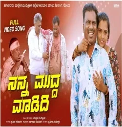 Download Nanna Mudda Madidi Mallesh Pandroli mp3 song, Nanna Mudda Madidi Mallesh Pandroli full album download