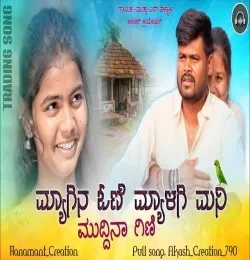 Download Myaginoni Malgimani Muttu Halyal mp3 song