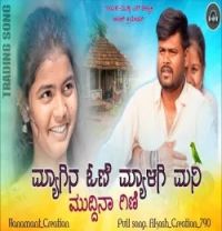 Muttu Halyal mp3 songs download,Muttu Halyal Albums and top 20 songs download