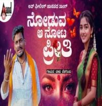 Balu Belagundi mp3 songs download,Balu Belagundi Albums and top 20 songs download