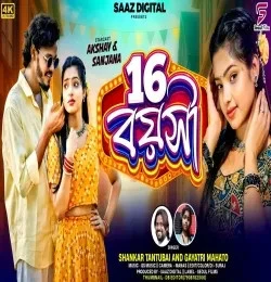 Download 16 Boyosi Shankar Tantubai and Gayatri Mahato mp3 song