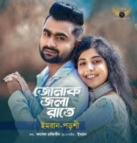 Download Jonak Jola Rate Imran, Porshi mp3 song, Jonak Jola Rate Imran, Porshi full album download