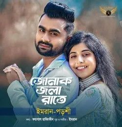 Imran and Porshi mp3 songs download,Imran and Porshi Albums and top 20 songs download