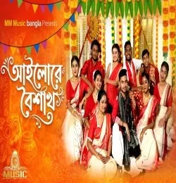 Download Ailo re boishak Eshan and Boishakhi Mandol mp3 song