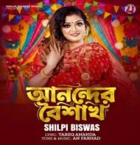 Download Anander Boishakh Shilpi Biswas mp3 song, Anander Boishakh Shilpi Biswas full album download