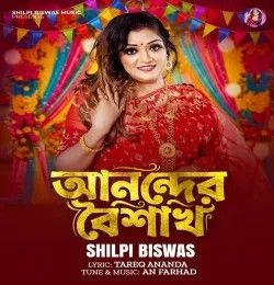 Shilpi Biswas mp3 songs download,Shilpi Biswas Albums and top 20 songs download