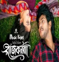 Download Rajkonna Saiful Islam, Oishi mp3 song, Rajkonna Saiful Islam, Oishi full album download
