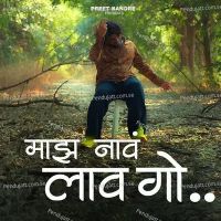 Download Maz Nav Lav Go Preet Bandre mp3 song, Maz Nav Lav Go Preet Bandre full album download