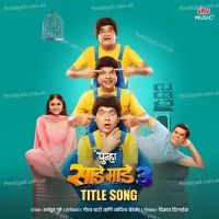 Download Punha Sade Maade 3 - Title Song Vikrant Hirnaik, Avadhoot Gupte, Gaurav Chati, Aditya Bedekar mp3 song, Punha Sade Maade 3 - Title Song Vikrant Hirnaik, Avadhoot Gupte, Gaurav Chati, Aditya Bedekar full album download