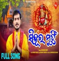 Download Sundari Muhin Kumar Bapi mp3 song, Sundari Muhin Kumar Bapi full album download