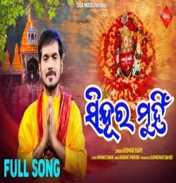 Kumar Bapi mp3 songs download,Kumar Bapi Albums and top 20 songs download