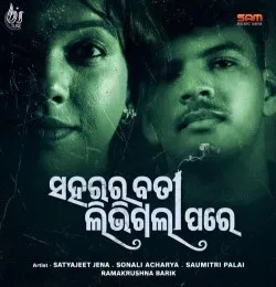 Download Saharara Bati Libhigala Pare Satyajeet Jena, Sonali Acharya mp3 song, Saharara Bati Libhigala Pare Satyajeet Jena, Sonali Acharya full album download