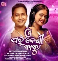 Download A Pardesi Babu Antara Chakraborty, Satyajeet Pradhan mp3 song, A Pardesi Babu Antara Chakraborty, Satyajeet Pradhan full album download