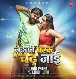 Download Laiki Patak Ke Chadh Jaai Samar Singh and Khushi Kakkar mp3 song