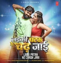 Samar Singh and Khushi Kakkar mp3 songs download,Samar Singh and Khushi Kakkar Albums and top 20 songs download