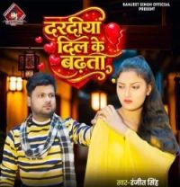 Download Daradiya Dil Ke Badhata Ranjeet Singh mp3 song, Daradiya Dil Ke Badhata Ranjeet Singh full album download