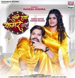 Rakesh Mishra mp3 songs download,Rakesh Mishra Albums and top 20 songs download